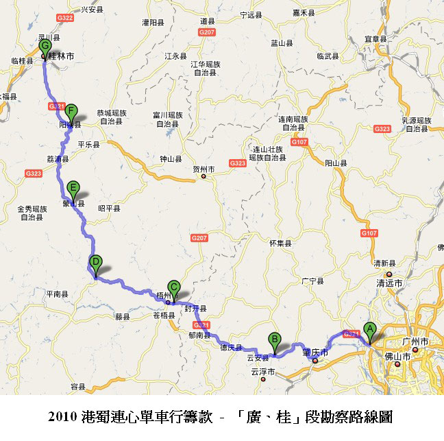 2010-China-Route-Map